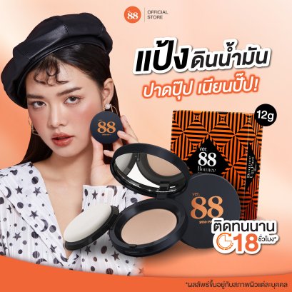 แป้งดินน้ำมัน Ver.88 Bounce Up Pact SPF 50/PA+++ ปกปิด คุมมัน 18 ชั่วโมง 12g